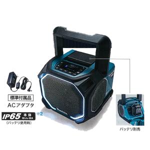マキタ（makita） 充電式スピーカ MR200 (青)(10.8V・14.4V・18V・100V