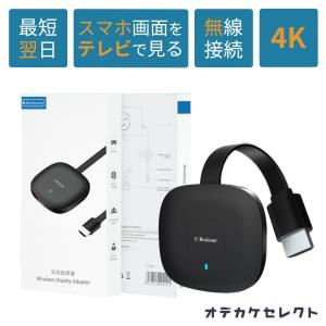 ミラーリング スマホ テレビ アンドロイド iPhone ナビ 接続 Youtube