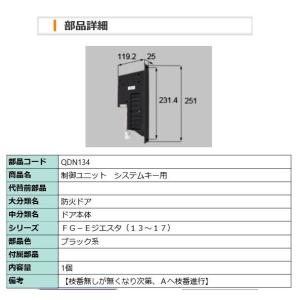LIXIL（リクシル） LIXIL QDN103 トステム 簡易タッチ用受信器 玄関