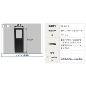 リクシル(トステム) QDN322B 制御ユニット（CAZAS＋用）(QDN322A