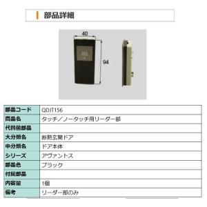 LIXIL QDN322B 制御ユニット（CAZAS＋用） LIXIL カザスプラス用