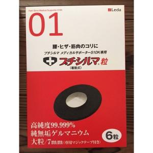 aoiさま専用プチシルマ超大粒ゲルマニウム10粒 Amazon.co.jp