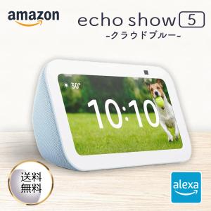 amazon（アマゾン） Echo Show 5 第3世代 エコーショー5 Alexa対応