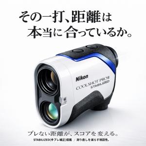 ニコン（Nikon） ゴルフ用レーザー距離計 COOLSHOT PRO II STABILIZED