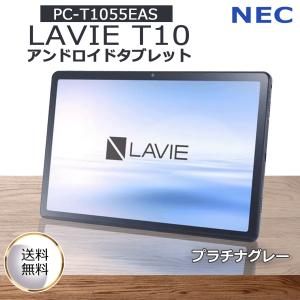 LaVie LAVIE Tab Lite TL103/KAL PC-TL103KAL(ポーラブルー)/NEC