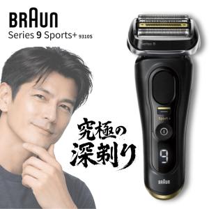 BRAUN Series 9 「未開封新品」ブラウン シリーズ9 メンズ電気