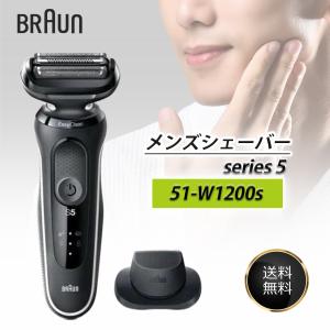 BRAUN シリーズ5 充電式シェーバー 51-W7000CC-V アルコール洗浄