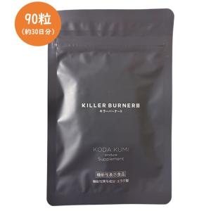 キラーバーナー 15包 (2g×15) サプリメント 送料無料 KILLER BURNER