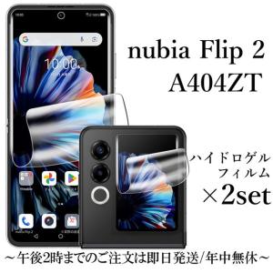 nubia Flip 2 A404ZT ハイドロゲルフィルム×1set : Shop B.M.Kヤフー店