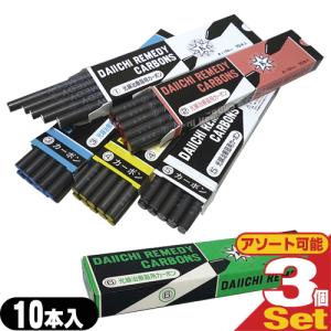 IBI 光線治療器 サナモア用 ジョイントカーボン 5箱セット(50本) 医療