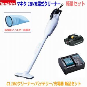 マキタ（makita） ☆マキタ 充電式クリーナー CL181FD(白)本体＋充電器