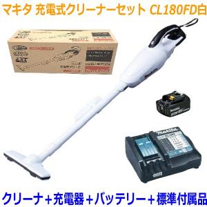マキタ（makita） 【送料無料】□マキタ クリーナー CL181FDRFW-SET