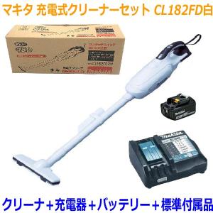 マキタ（makita） 【送料無料】□マキタ 充電式クリーナー CL180FD白+