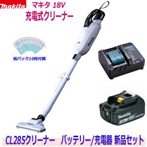 マキタ（makita） 18V 充電式クリーナ CL285FDZW（本体のみ/紙パック式