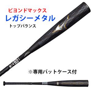 MIZUNO（ミズノ） ビヨンドマックス レガシー メタル トップバランス