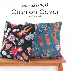ナタリー・レテ クッションカバー ベアー＆ドッグ クマと犬のゴブラン