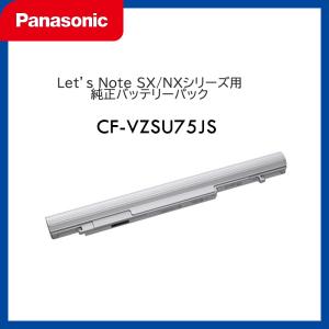 Panasonic（パナソニック） 中古 [純正] CF-VZSU76JS CF-VZSU99JS