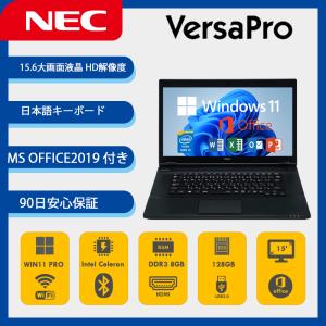 NEC 爆買 ノートパソコン VersaPro VK26/VK27 15.6型 Core i5第四世代