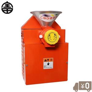 キビ 電動 石臼製粉機 石うす一番DX (水田工業 アグリテクノ矢崎