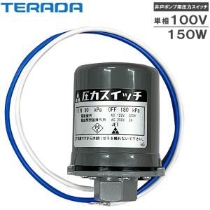 イワヤポンプ JQT-601用 圧力スイッチ : アクアース ヤフー店 - 通販