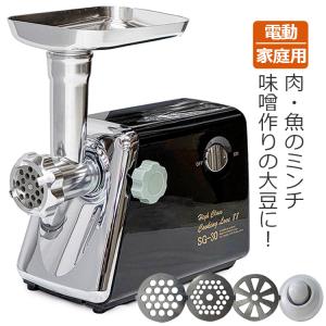 ミンサー 電動ミンサー ボニー NEWキッチンミンサー BK-220 : 合羽橋