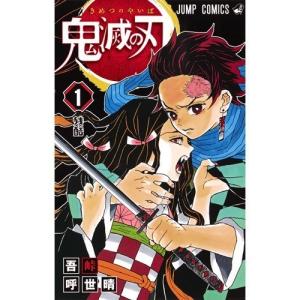新品 漫画 鬼滅の刃 1-23巻 ＋ 外伝 全24巻 全巻 セット コミック 新品