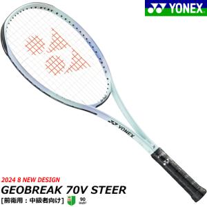 YONEX（ヨネックス） ソフトテニス ラケット ジオブレイク70Sステア