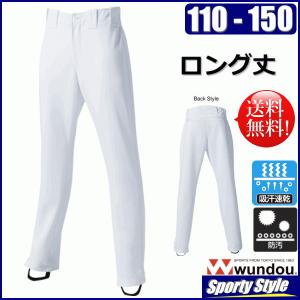 野球ユニフォームパンツ ストレートロング 大人用 足掛け ベースボール