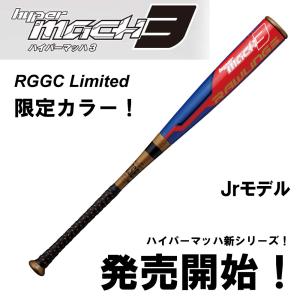 Rawlings（ローリングス） BJ9HYMA3 Jr ハイパーマッハ3 ミドル