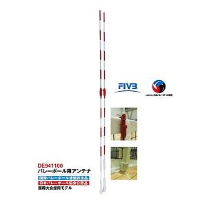 ワンタッチ式 バレーボール用 アンテナ 2本セット[21] : 雑貨のお店