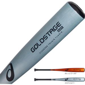 ASICS（アシックス） あすつく 少年野球用 ジュニア用 ジュニア軟式用