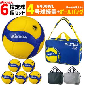 MIKASA（ミカサ） バレーボール 4号球 6球セット + ボールバッグ