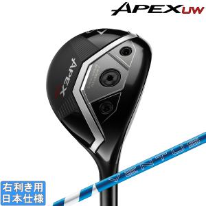 APEX（キャロウェイゴルフ） キャロウェイ 2025 APEX UW [エーペックス