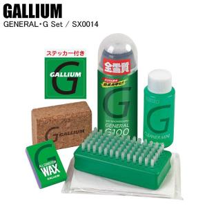 GALLIUM（ガリウム） GALLIUM WAX SX0014 GENERAL・G Set 液体