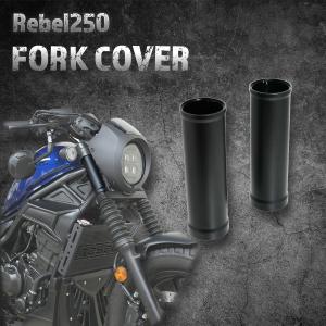 DS250/ドラッグスター250用ステンレス製フォークジョイント 150mm