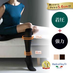 メディカルステイフィット 段階式着圧 着圧 タイツ ストッキング
