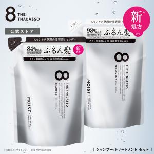 エイトザタラソ モイストシャンプー&モイストトリートメントセット（各