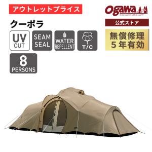 ogawa 小川キャンパル(OGAWA CAMPAL)スクート DX6 / 2732 / Schuyt DX6