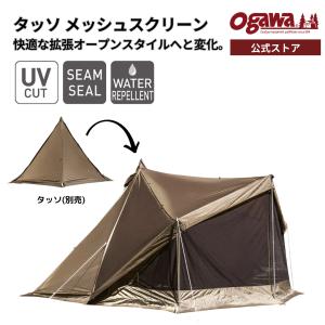 オガワ（ogawa） UV カット 簡単設営 テント キャンプ 4人用 グロッケ8