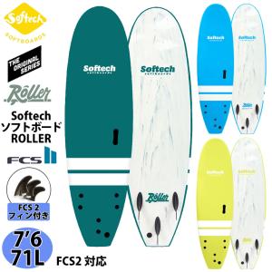 SOFTECH（ソフテック） 2021 SOFTECH ROLLER 7'6 サーフボード