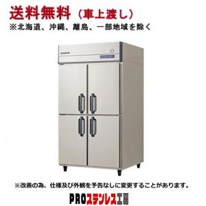 フクシマガリレイ コールドテーブル冷蔵庫 幅1200×奥行600×高さ800 LRC