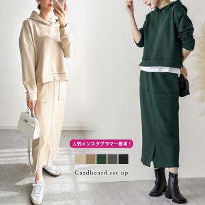 ダンボール セットアップ スカート 上下セット【lgww-at4456】【予約