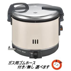 リンナイ（Rinnai） 業務用ガス炊飯器 RR-300C-LPG 普及タイプ 3升 6.0