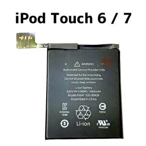iPod Touch 6 7 バッテリー / ipodtouch touch6 アイポッド タッチ 第6