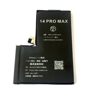iPhone14Pro バッテリー / iPhone アイフォン 14pro 14 Pro プロ