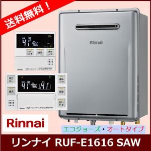 リンナイ（Rinnai） [リモコンセット] RUF-A2405SAW(B) / 24号