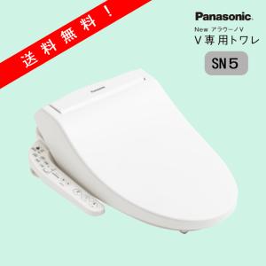 S5（NewアラウーノV専用トワレ）Panasonic CH325WS : 住まいやYahoo!店