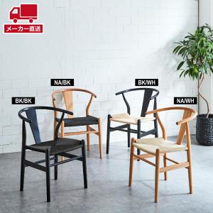 ダイニングチェア Yチェア ワイチェア リプロダクト ジェネリック