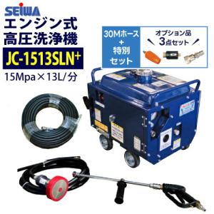 精和産業 最安値に挑戦中 精和産業(セイワ) エンジン式高圧洗浄機 防音