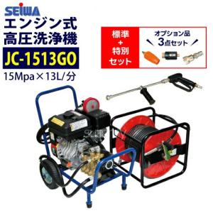 精和産業 精和産業(セイワ) エンジン式高圧洗浄機 防音型 JC-1513SLN+